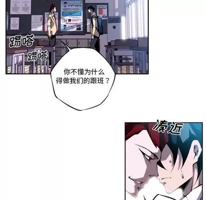少年的新星 少年的新星 | 第3章 第31页