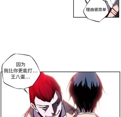 少年的新星 少年的新星 | 第3章 第32页