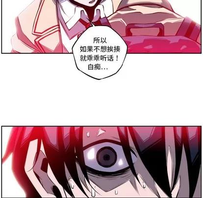 少年的新星 少年的新星 | 第3章 第33页