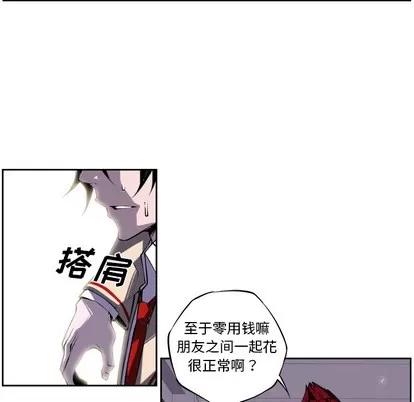 少年的新星 少年的新星 | 第3章 第34页