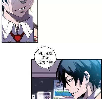 少年的新星 少年的新星 | 第3章 第36页