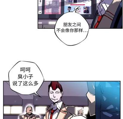 少年的新星 少年的新星 | 第3章 第37页