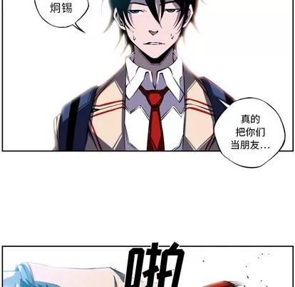 少年的新星 少年的新星 | 第3章 第39页