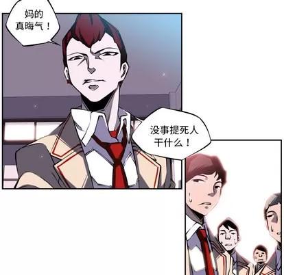少年的新星 少年的新星 | 第3章 第42页