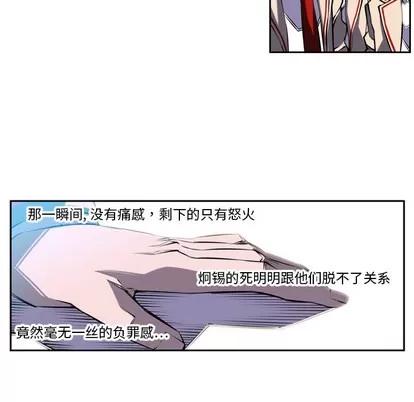少年的新星 少年的新星 | 第3章 第43页