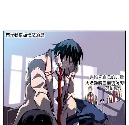 少年的新星 少年的新星 | 第3章 第44页
