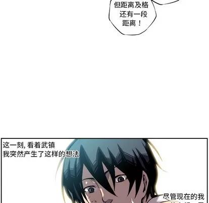 少年的新星 少年的新星 | 第3章 第48页