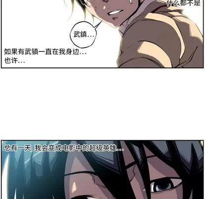 少年的新星 少年的新星 | 第3章 第49页
