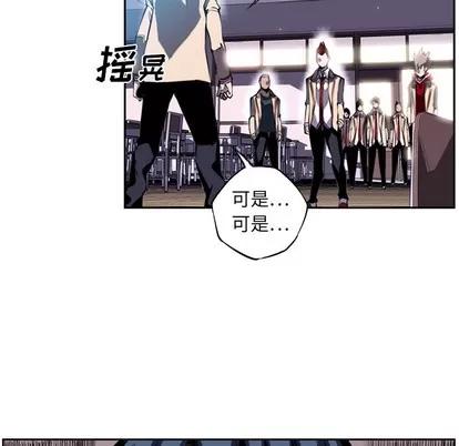 少年的新星 少年的新星 | 第3章 第52页