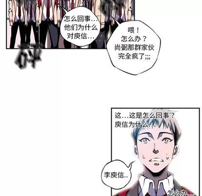 少年的新星 少年的新星 | 第3章 第61页