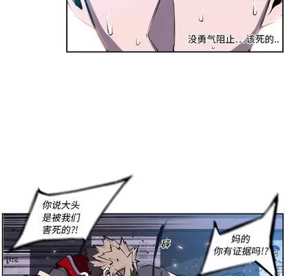少年的新星 少年的新星 | 第3章 第63页