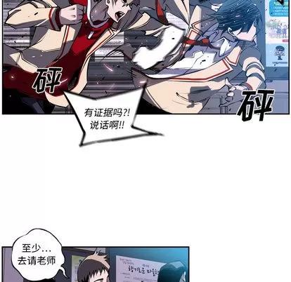 少年的新星 少年的新星 | 第3章 第64页