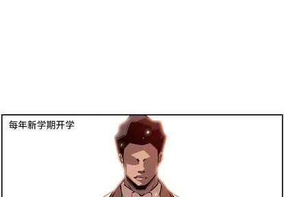 少年的新星 少年的新星 | 第4章 第1页