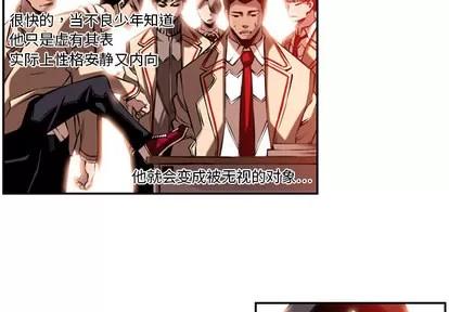 少年的新星 少年的新星 | 第4章 第4页