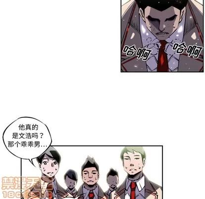 少年的新星 少年的新星 | 第4章 第20页