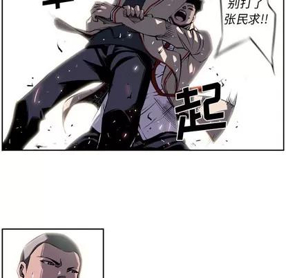 少年的新星 少年的新星 | 第4章 第32页