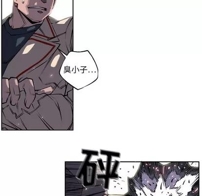 少年的新星 少年的新星 | 第4章 第33页