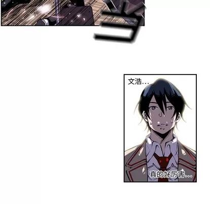 少年的新星 少年的新星 | 第4章 第39页