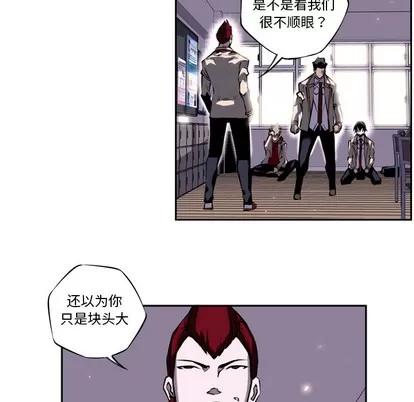 少年的新星 少年的新星 | 第4章 第41页