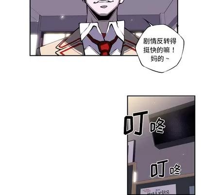 少年的新星 少年的新星 | 第4章 第42页