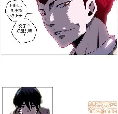 少年的新星 少年的新星 | 第4章 第45页
