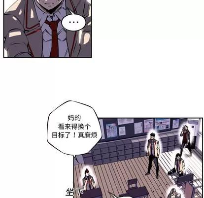 少年的新星 少年的新星 | 第4章 第46页