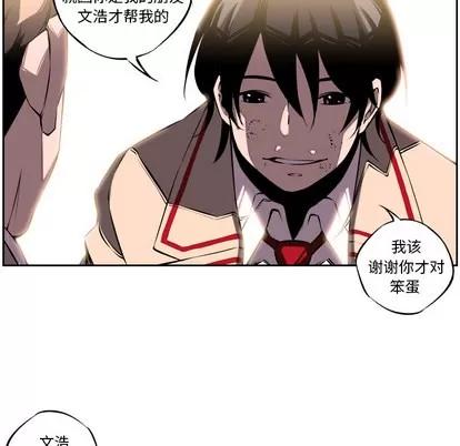 少年的新星 少年的新星 | 第4章 第49页