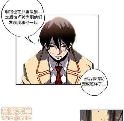 少年的新星 少年的新星 | 第4章 第55页