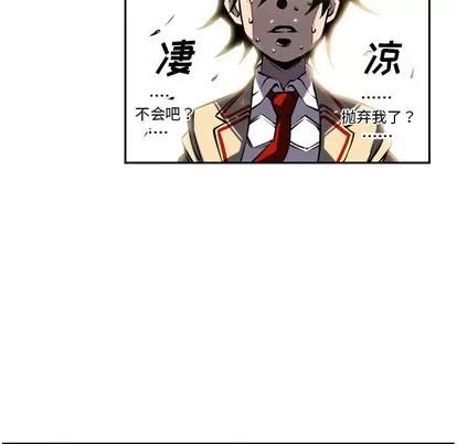少年的新星 少年的新星 | 第4章 第61页