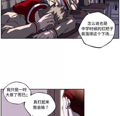 少年的新星 少年的新星 | 第4章 第63页