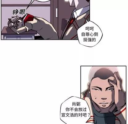 少年的新星 少年的新星 | 第4章 第64页