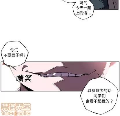 少年的新星 少年的新星 | 第4章 第65页