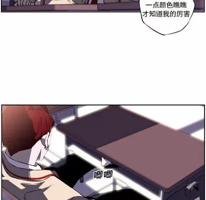 少年的新星 少年的新星 | 第4章 第67页
