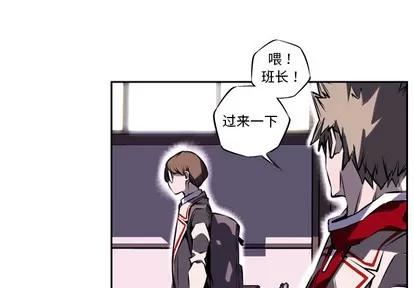 少年的新星 少年的新星 | 第5章 第4页