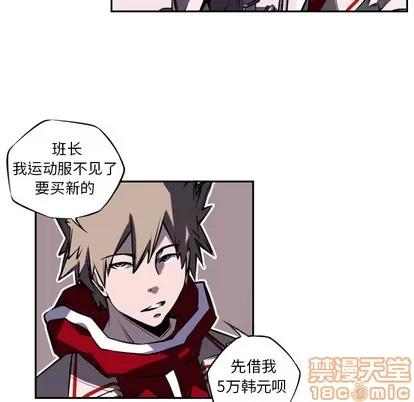 少年的新星 少年的新星 | 第5章 第5页