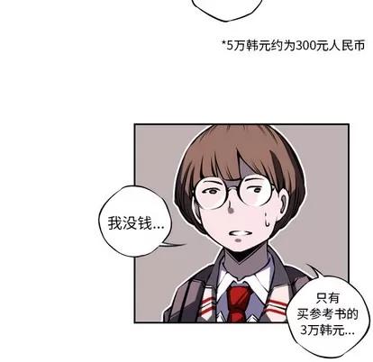 少年的新星 少年的新星 | 第5章 第6页