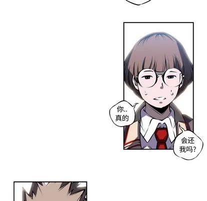 少年的新星 少年的新星 | 第5章 第8页