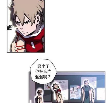 少年的新星 少年的新星 | 第5章 第9页