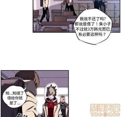 少年的新星 少年的新星 | 第5章 第10页