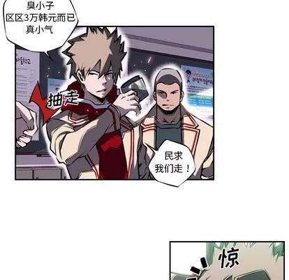 少年的新星 少年的新星 | 第5章 第12页
