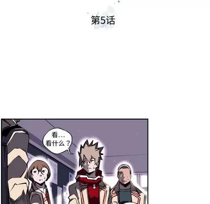 少年的新星 少年的新星 | 第5章 第17页