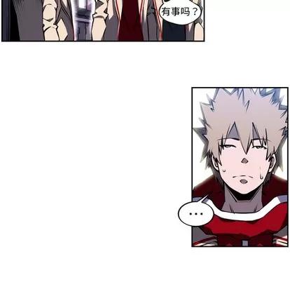 少年的新星 少年的新星 | 第5章 第18页