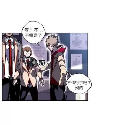 少年的新星 少年的新星 | 第5章 第19页