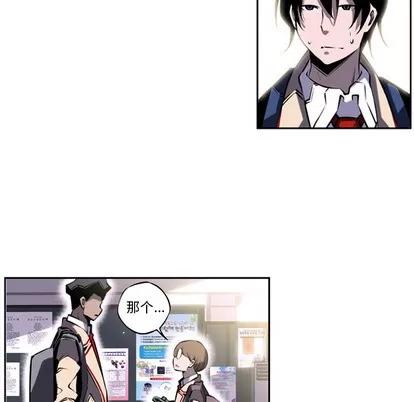 少年的新星 少年的新星 | 第5章 第24页