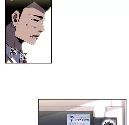 少年的新星 少年的新星 | 第5章 第26页