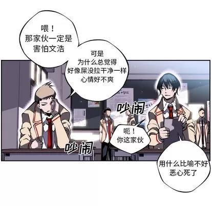 少年的新星 少年的新星 | 第5章 第29页