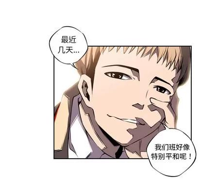 少年的新星 少年的新星 | 第5章 第31页