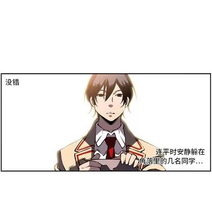 少年的新星 少年的新星 | 第5章 第33页