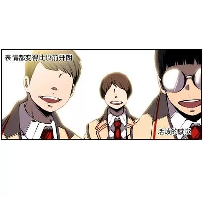 少年的新星 少年的新星 | 第5章 第34页