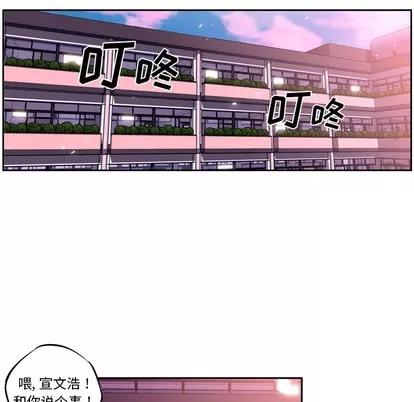 少年的新星 少年的新星 | 第5章 第41页